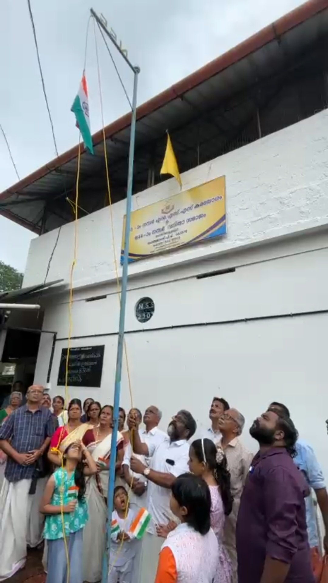 സ്വാതന്ത്ര്യ ദിനാഘോഷം