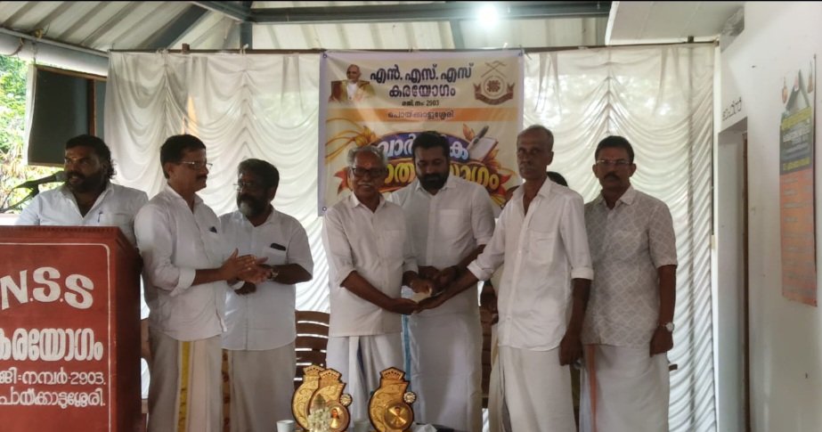 മന്നം സേവാനിധി